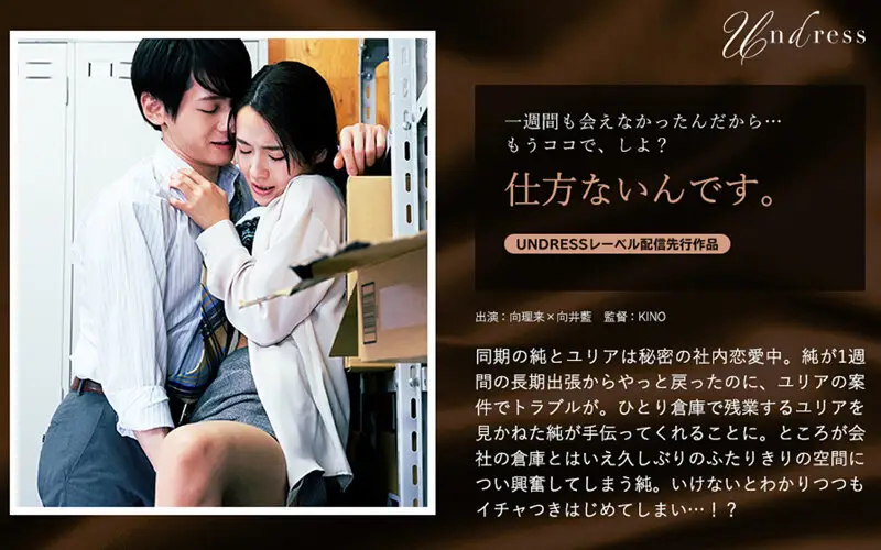 SILKU-062 JAV Movie Cover