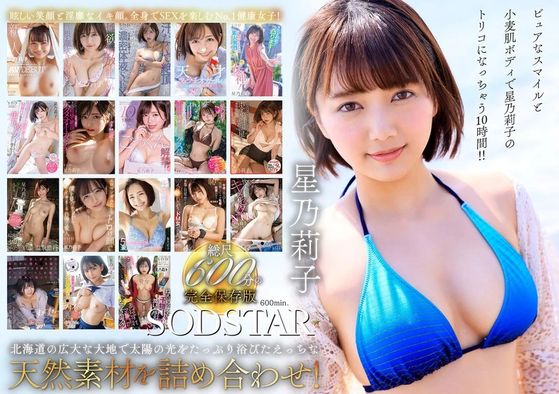 SODS-077 JAV Movie Cover