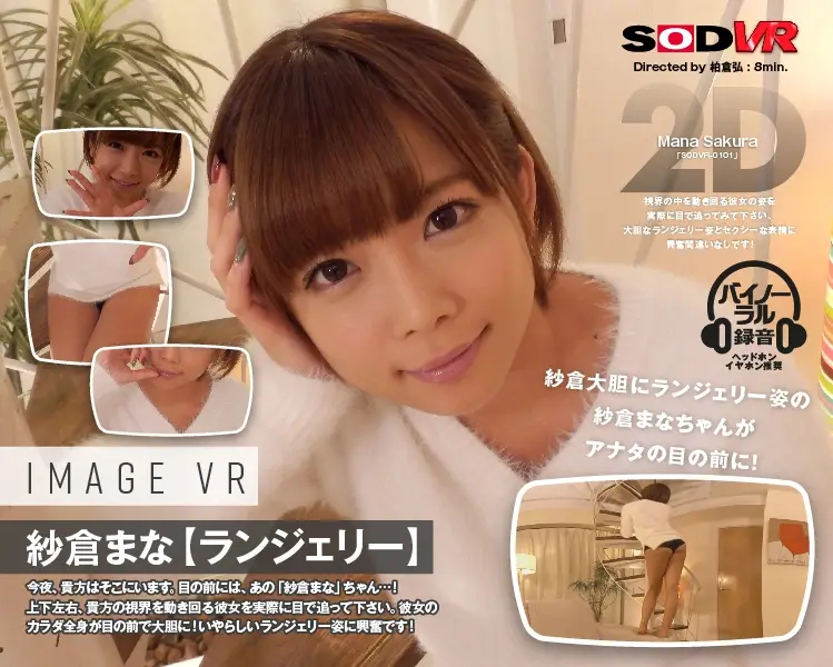 SODVR-0101 JAV Movie Cover