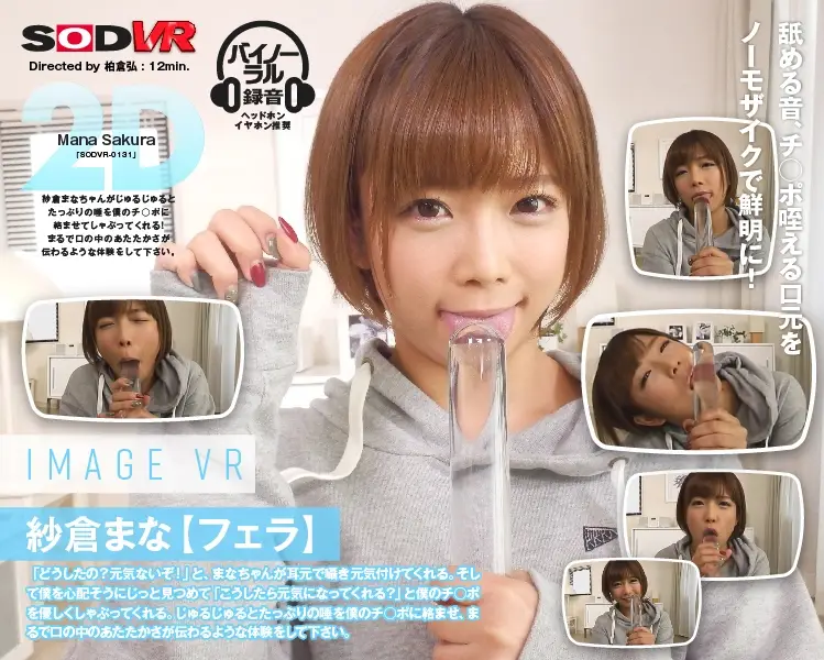 SODVR-0131 JAV Movie Cover