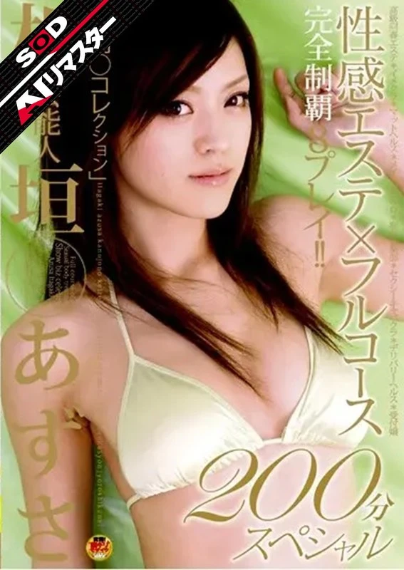 STAR-096-AI JAV Movie Cover