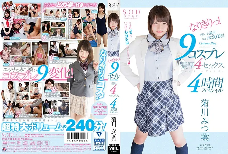 STAR-791 - Mitsuha Kikukawa Transforms! 9 Cosplay Episodes 4 Deep And Rich Sex Scenes 4 Hour Special