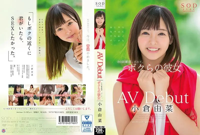 STAR-854 JAV Movie Cover