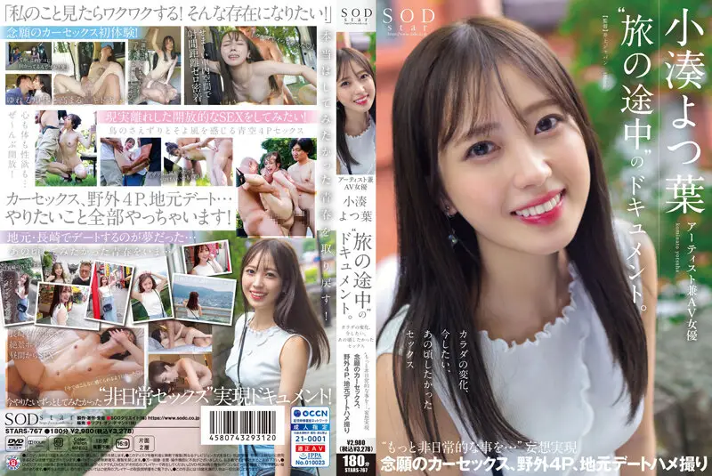 STARS-767 JAV Movie Cover