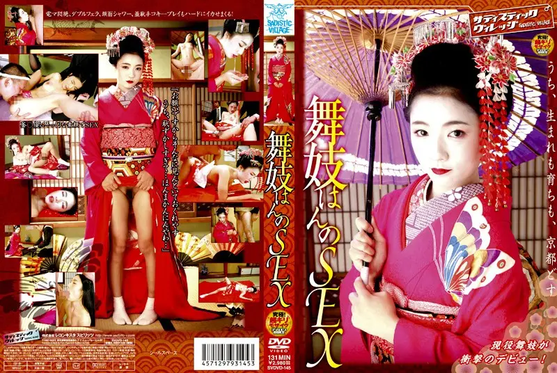 SVDVD-145 JAV Movie Cover