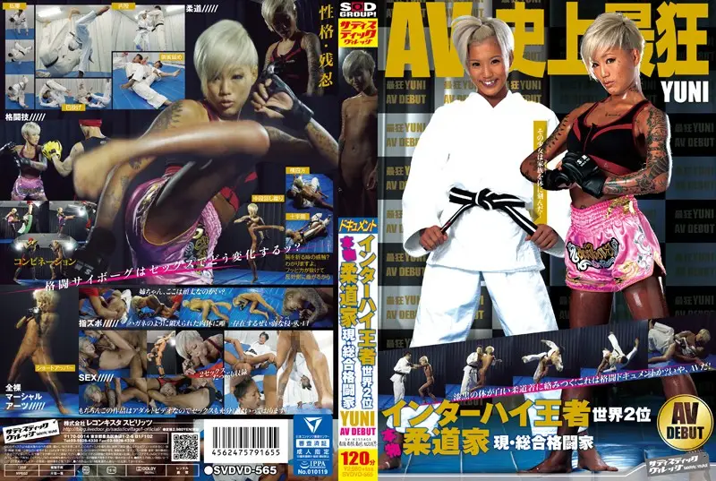 SVDVD-565 JAV Movie Cover