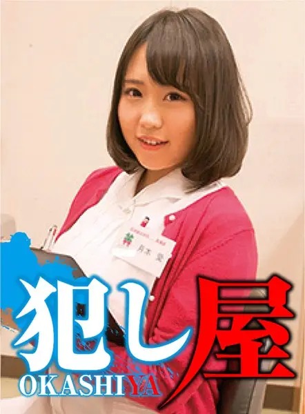 SVOKS-023 JAV Movie Cover