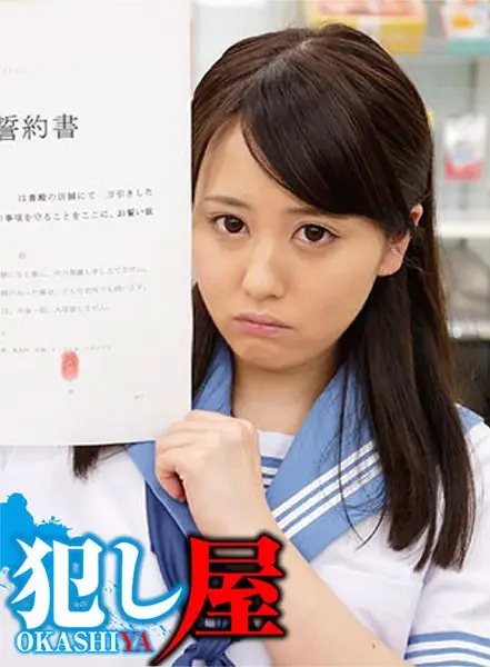 SVOKS-084 JAV Movie Cover