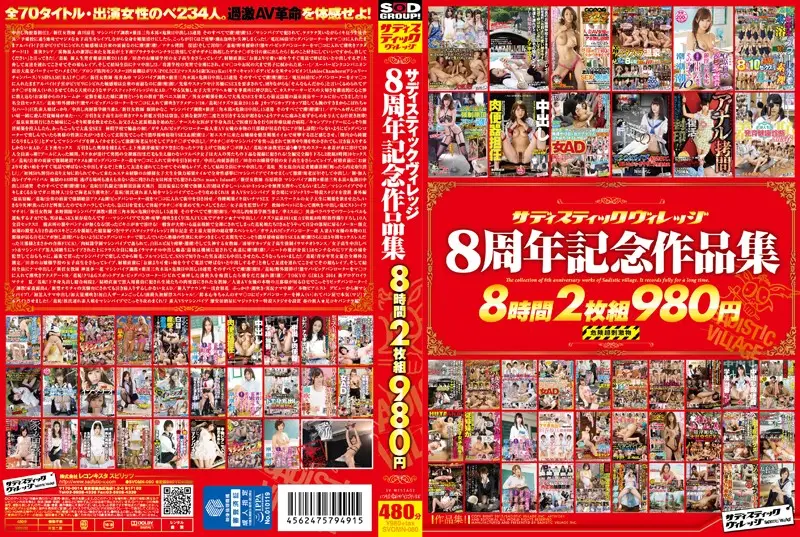 SVOMN-080 JAV Movie Cover
