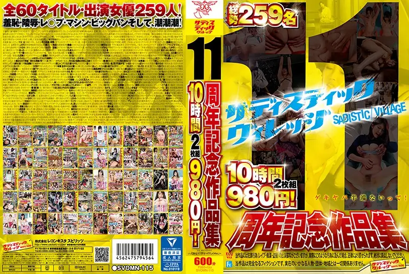 SVOMN-115 JAV Movie Cover