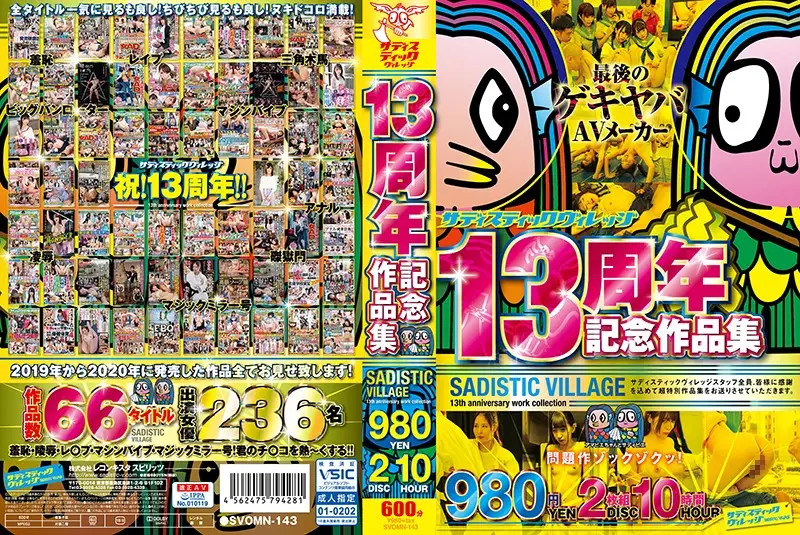 SVOMN-143 JAV Movie Cover