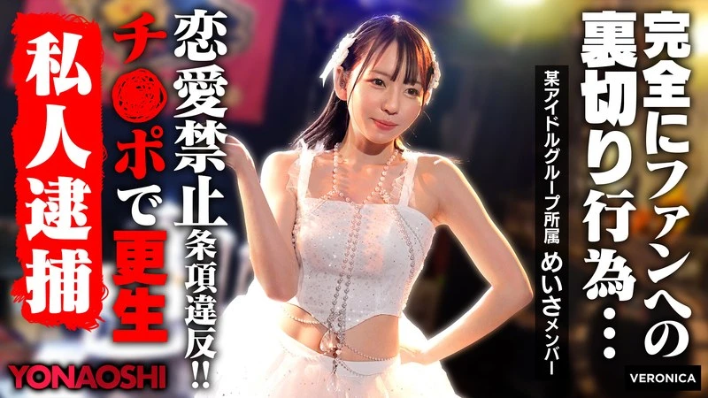 VRNC-076 JAV Movie Cover