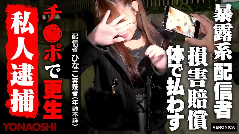 VRNC-081 JAV Movie Cover
