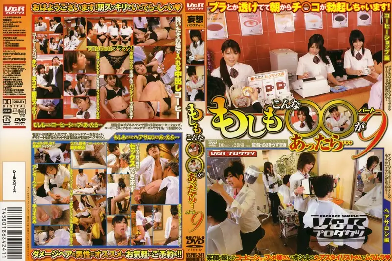 VSPDS-241 JAV Movie Cover