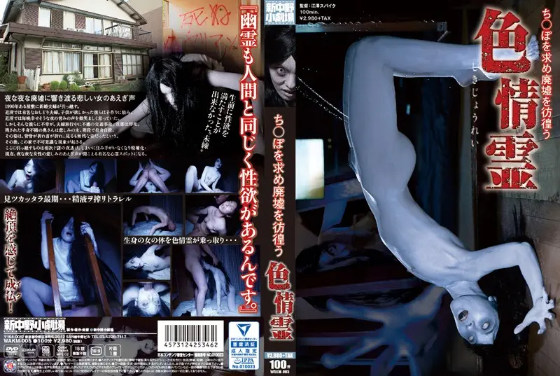 WAKM-005 JAV Movie Cover
