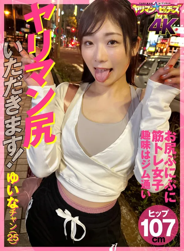 YARIA-045 JAV Movie Cover