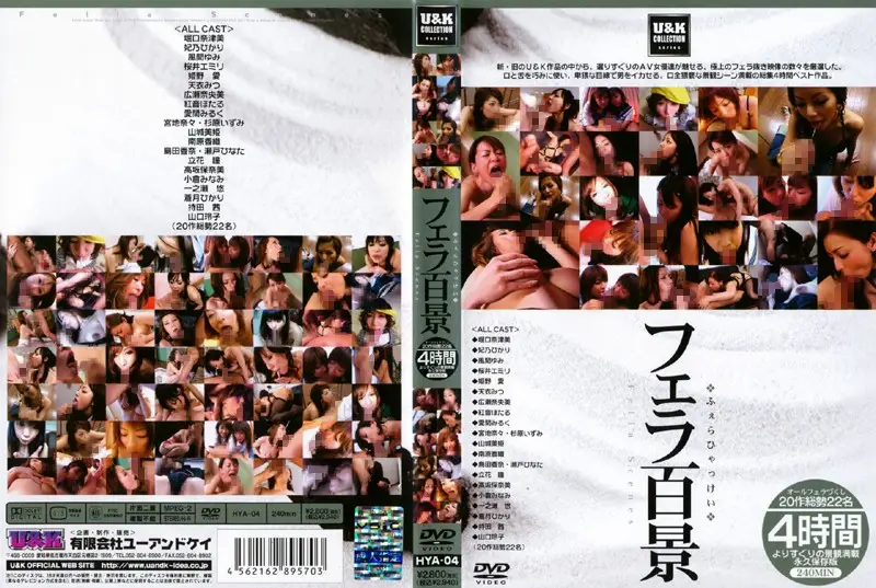 HYA-04 JAV Movie Cover