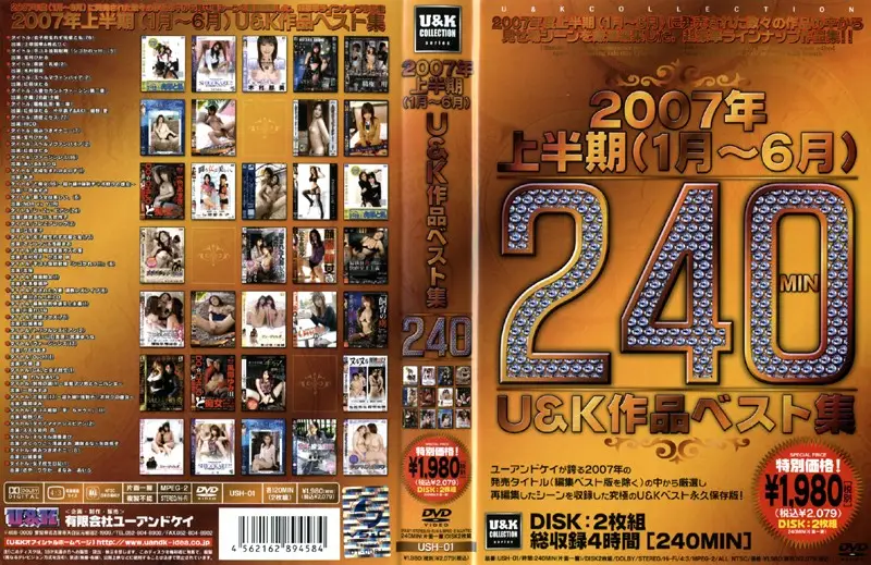 USH-01 JAV Movie Cover