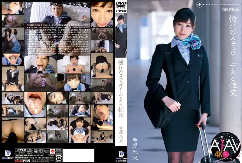 KUFD-030 -  [4K remaster version] Sex with the flight attendant of your dreams Mirai Sunohara