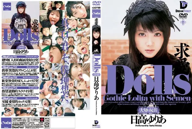 GHD-010 - Dolls-Special Toy- Courting Yuria Hidaka