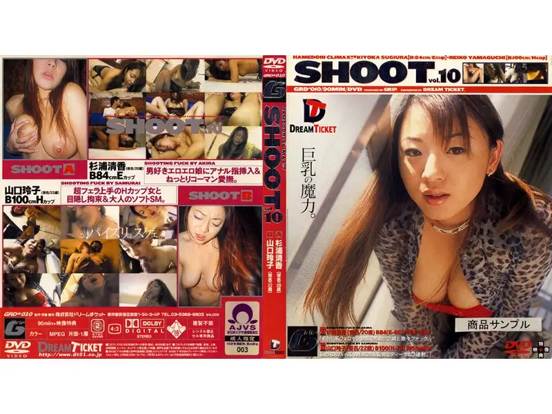 GRD-010 - SHOOT* 10