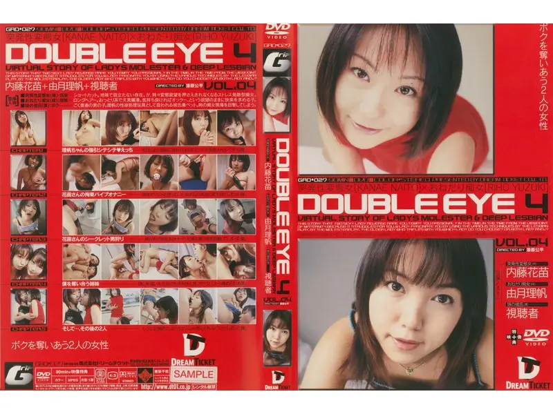 GRD-027 JAV Movie Cover