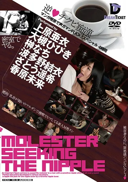 HFD-114 JAV Movie Cover