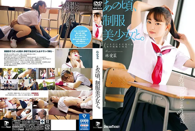 HKD-015 - A Long Time Ago, With A Beautiful Y********l In Uniform - Mana Hayashi