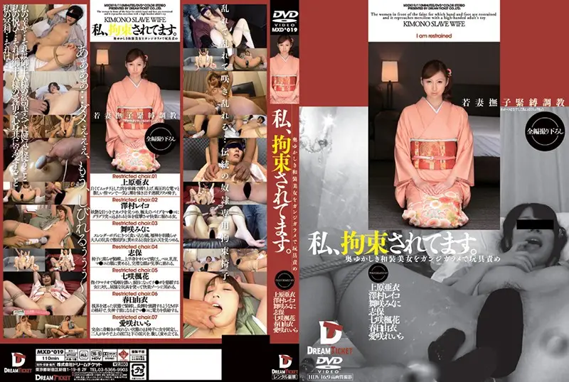 MXD-019 - I'm Tied Up. Elegant Kimono Girl's Hidden Cam Toy Play