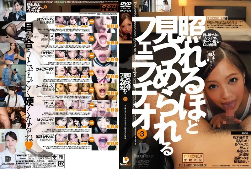 MXD-036 JAV Movie Cover