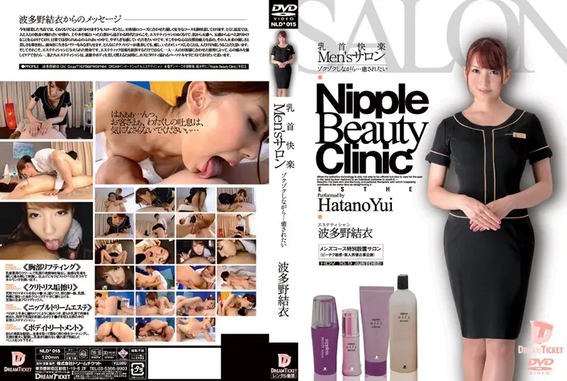NLD-015 - Men's Salon: Nipple Relaxation Yui Hatano