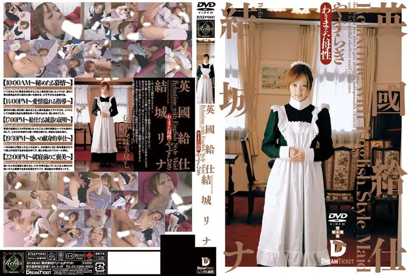 RXD-002 JAV Movie Cover