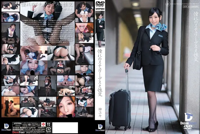 UFD-054 - Sex With The Stewardess Of Your Dreams   Yuki Jin