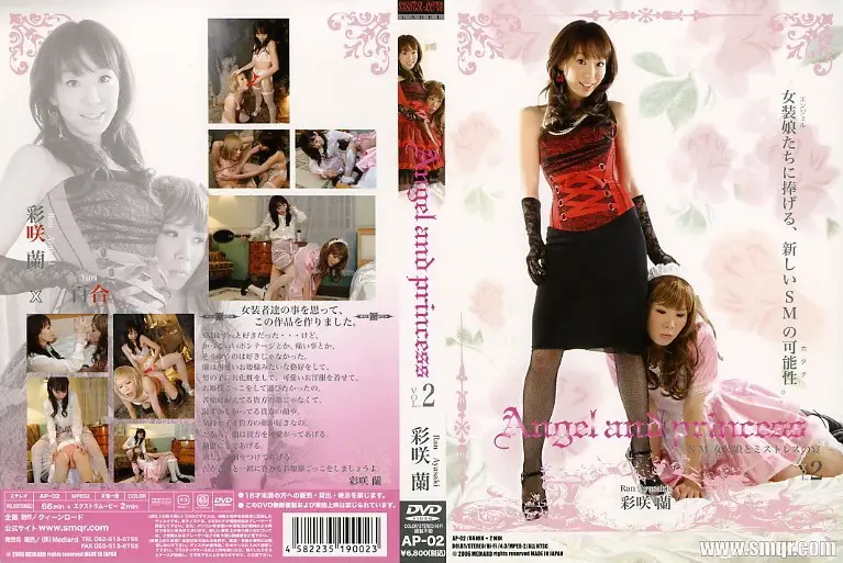 AP-02 JAV Movie Cover