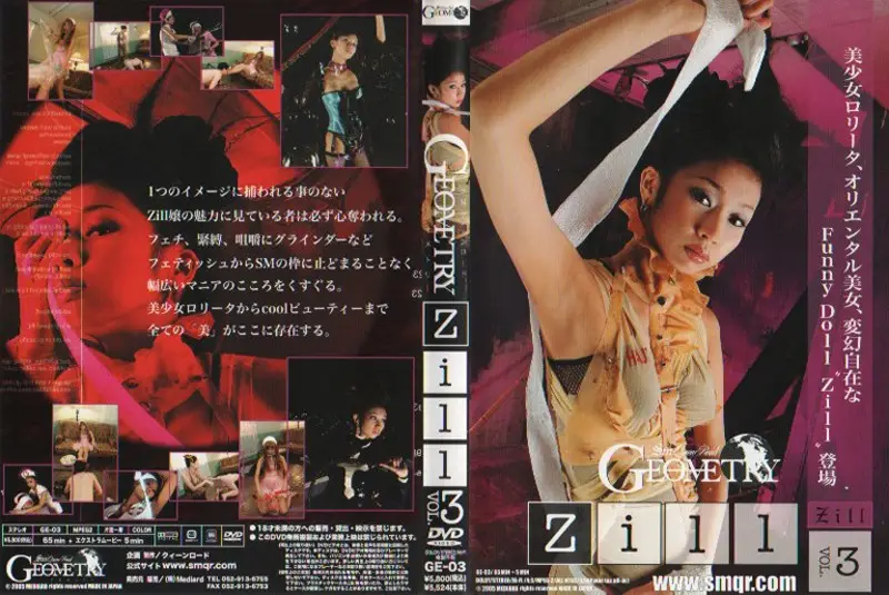 GE-03 JAV Movie Cover