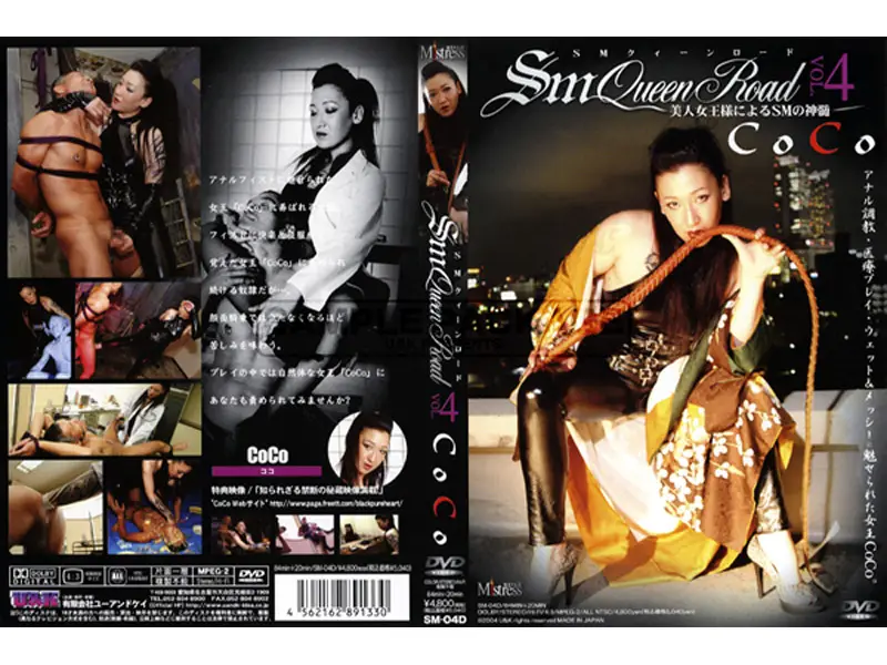 SM-04D JAV Movie Cover