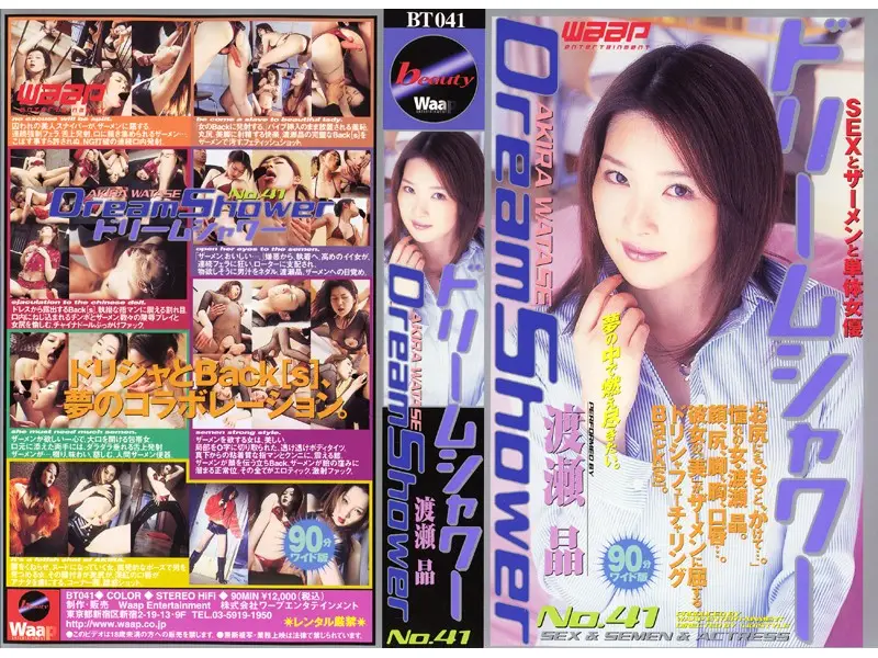 JAV Movie Cover