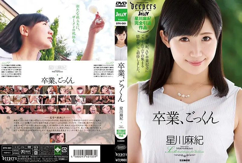 DTK-001 JAV Movie Cover