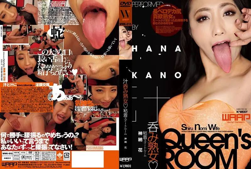 WWK015 - A Cum D***king Mature Woman A Sticky Slimy Sweet Suite Hana Kano
