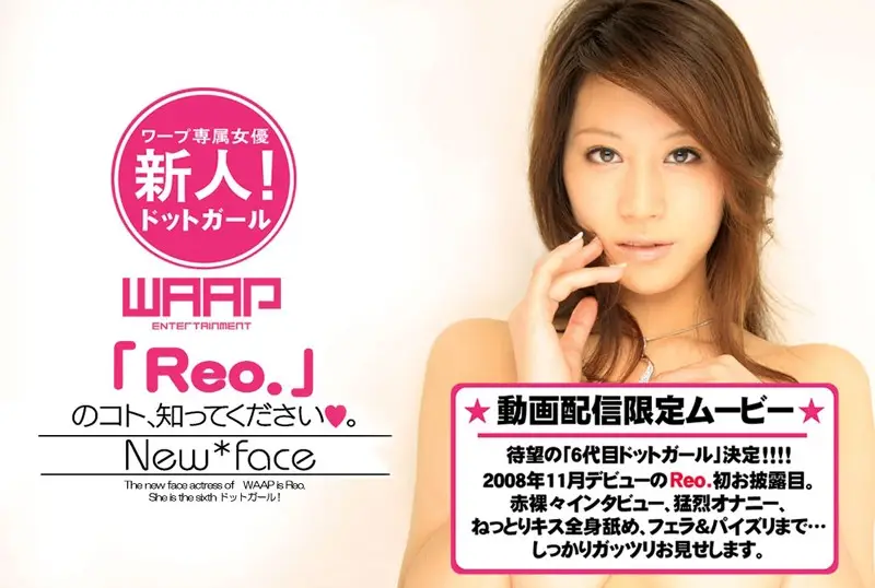WXSD-013 - Fresh Face! Please Get to Know Reo..