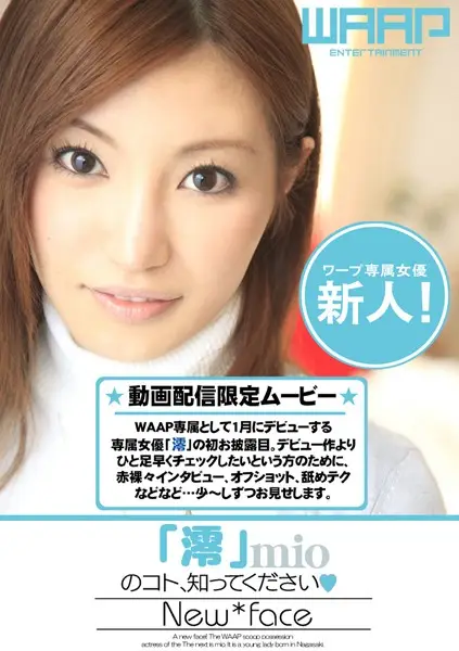 WXSD-017 JAV Movie Cover