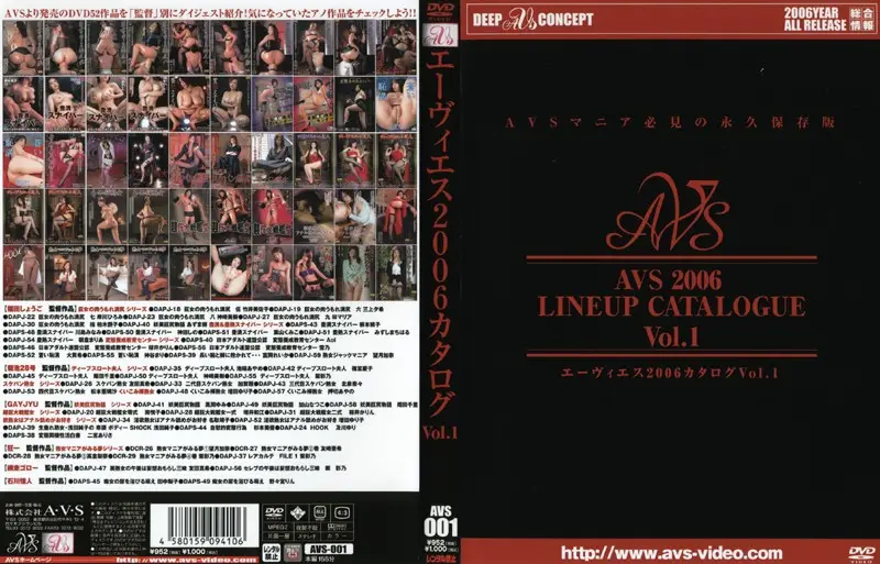 AVS-001 JAV Movie Cover