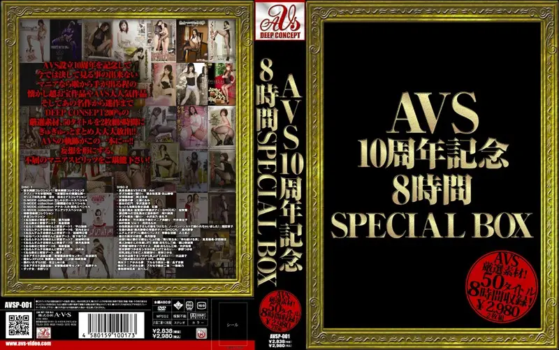 AVSP-001 - AVS 10 Year Anniversary 8-Hour Special Box