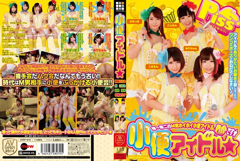 AVOP-018 JAV Movie Cover