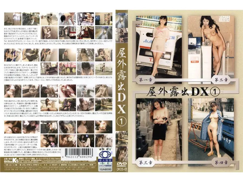 DKOS-01 JAV Movie Cover
