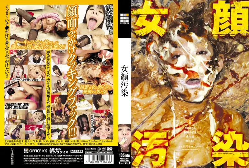 DOKS-128 JAV Movie Cover