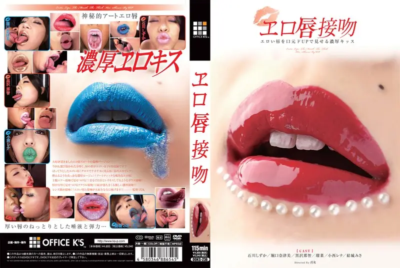 DOKS-236 - Erotic Lips Kissing. Sexy Lips and Deep Kissing Close Ups