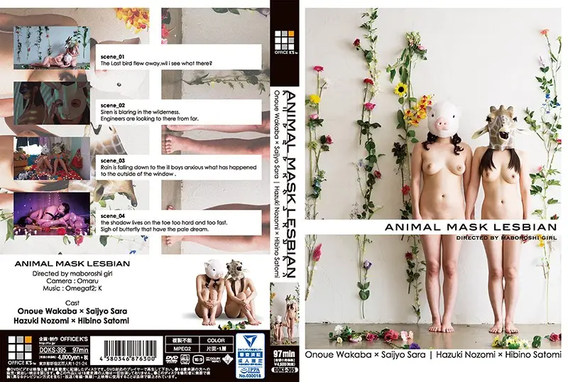 DOKS-395 JAV Movie Cover