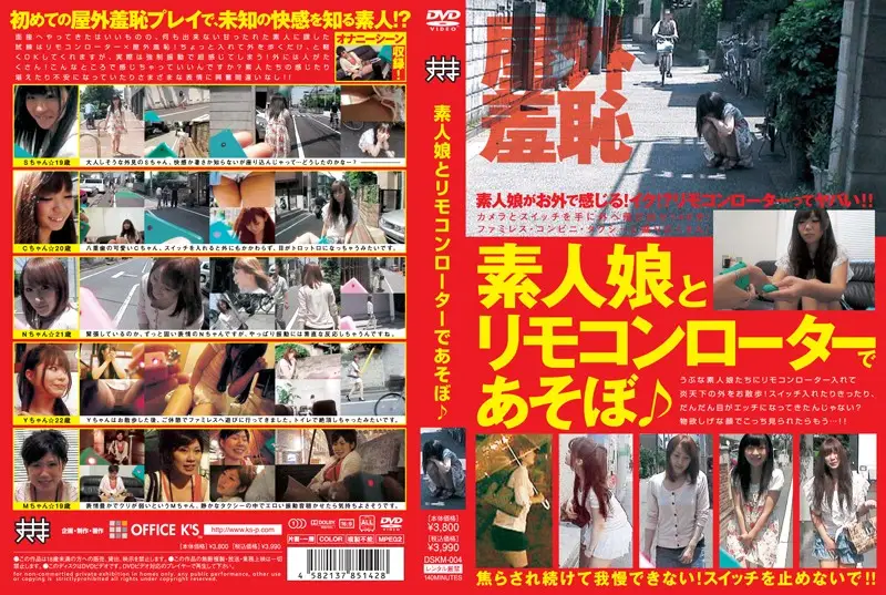 DSKM-004 JAV Movie Cover