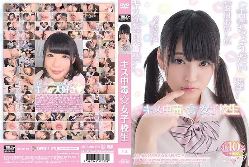 JKS-093 JAV Movie Cover